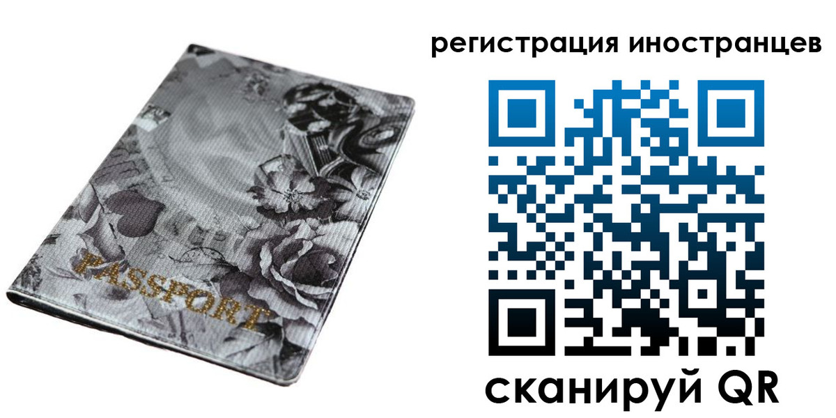 прописка в Тюменской области