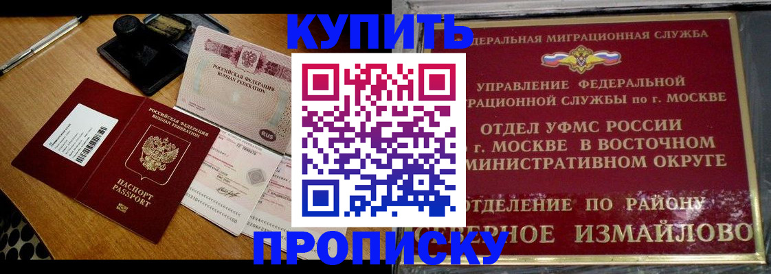 временная регистрация купить в Тюменской области