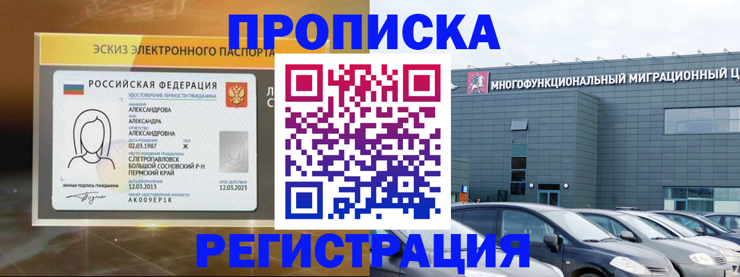 прописка гарантия в Тюменской области