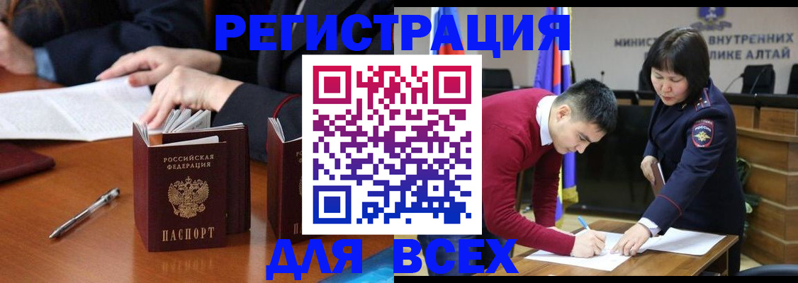 временная регистрация надежно в Тюменской области