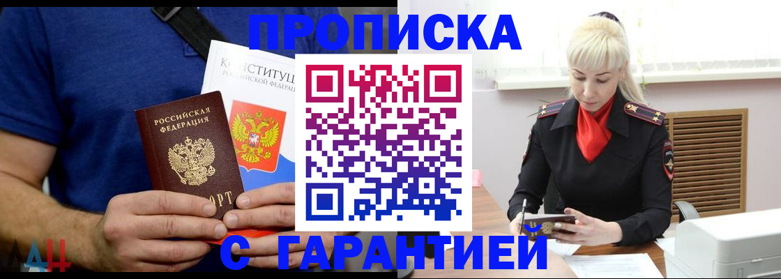 прописка регистрация в Тюменской области