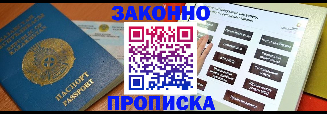 прописка для кредита в Тюменской области