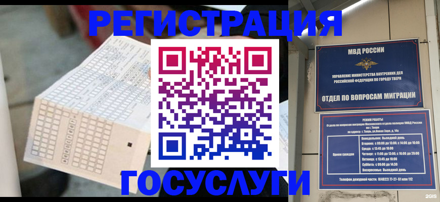 прописка гарантия в Тюменской области